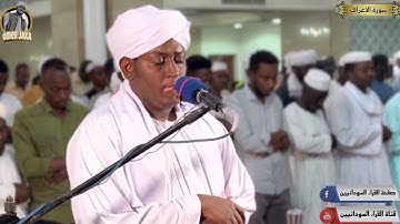 ايات من سورة الاعراف والشورى| صلاة المغرب مجمع النور | شيخ احمد التهامي |#قناة_القراء_السودانيين