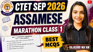 CTET Assamese Marathon 1 || Rajashri Ma'am