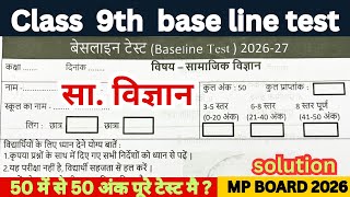Baseline Test Social Science Class 9th MP Board 2026 | कक्षा 9 सामाजिक विज्ञान बेस लाइन टेस्ट हल