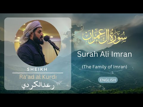 Surah Ali Imran | Raad al Kurdi