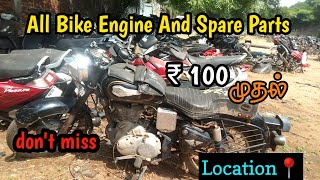 😱 அனைத்து வகையான இருசக்கர வாகன பாகங்கள் கெடைக்கும் in Thiruvannamalai | Lowest Price 💥