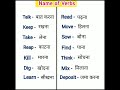 Use Of Verbs Verbs Name In English English Verbs Name Daily Use English Verbs