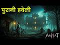 Aahat New Episode || Horror Story 2026 || Aahat New Episode 2026 || डर का असली एहसास #aahat2026