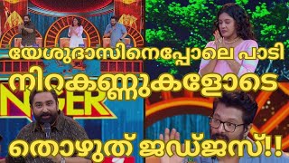 Singing Like Yesudas With Teary Eyes, Judges-Sivakami Latest-Topsinger Season6 Latest Episode107-