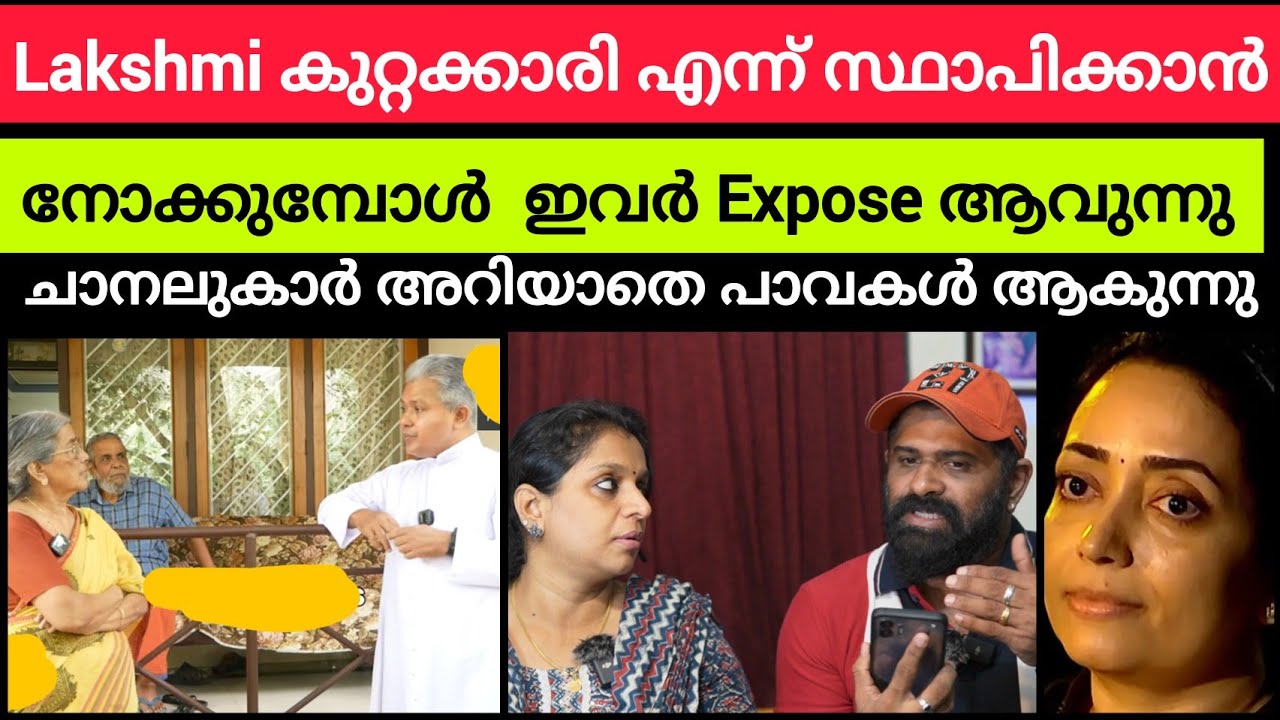 പുറകിൽ കളിക്കുന്നവർ ചാനലുകളെ പാവകൾ ആക്കുന്നു | Balabhaskar Wife Lakshmi | GoPro Reacts