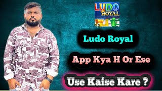 Ludo Royal App Kya H Or Ese Use Kaise Kare ? screenshot 1