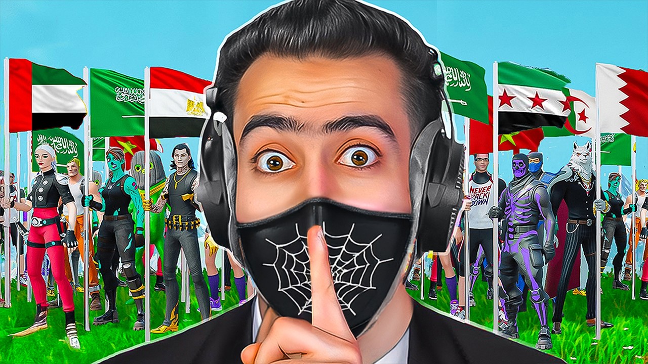 تنكرت ودخلت مع المتابعين من كل الدول العربية 🔥😈 (صدمتهم) !! Fortnite