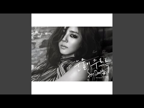 눈물이 주르륵