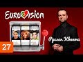 Руслан Квинта. Евровидение 2018, Melovin, Самойлова, $200'000 на iTunes и бизнес на песнях