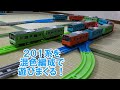 【プラレール リアルクラス】201系を様々な混色編成にして遊んでみたら...!?