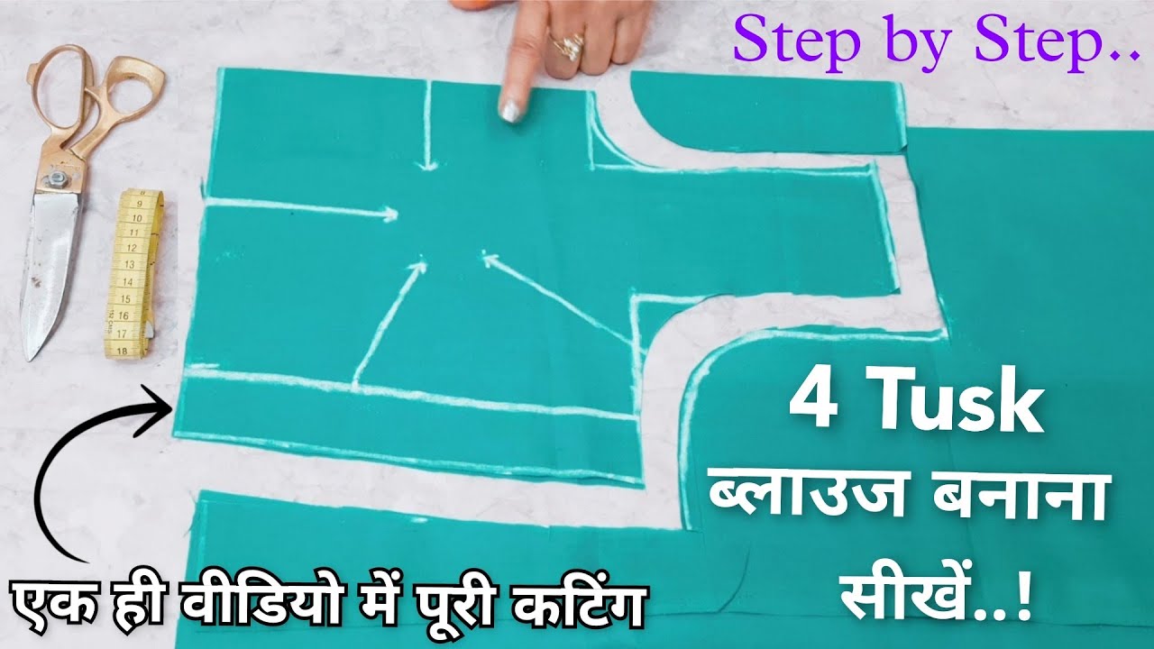4 TUCKS BLOUSE CUTTING... ️ 4 Tusk blouse cutting in hindi..💜