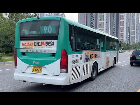 선진버스 90번 솔터마을입구 출발 (뉴슈퍼에어로시티)