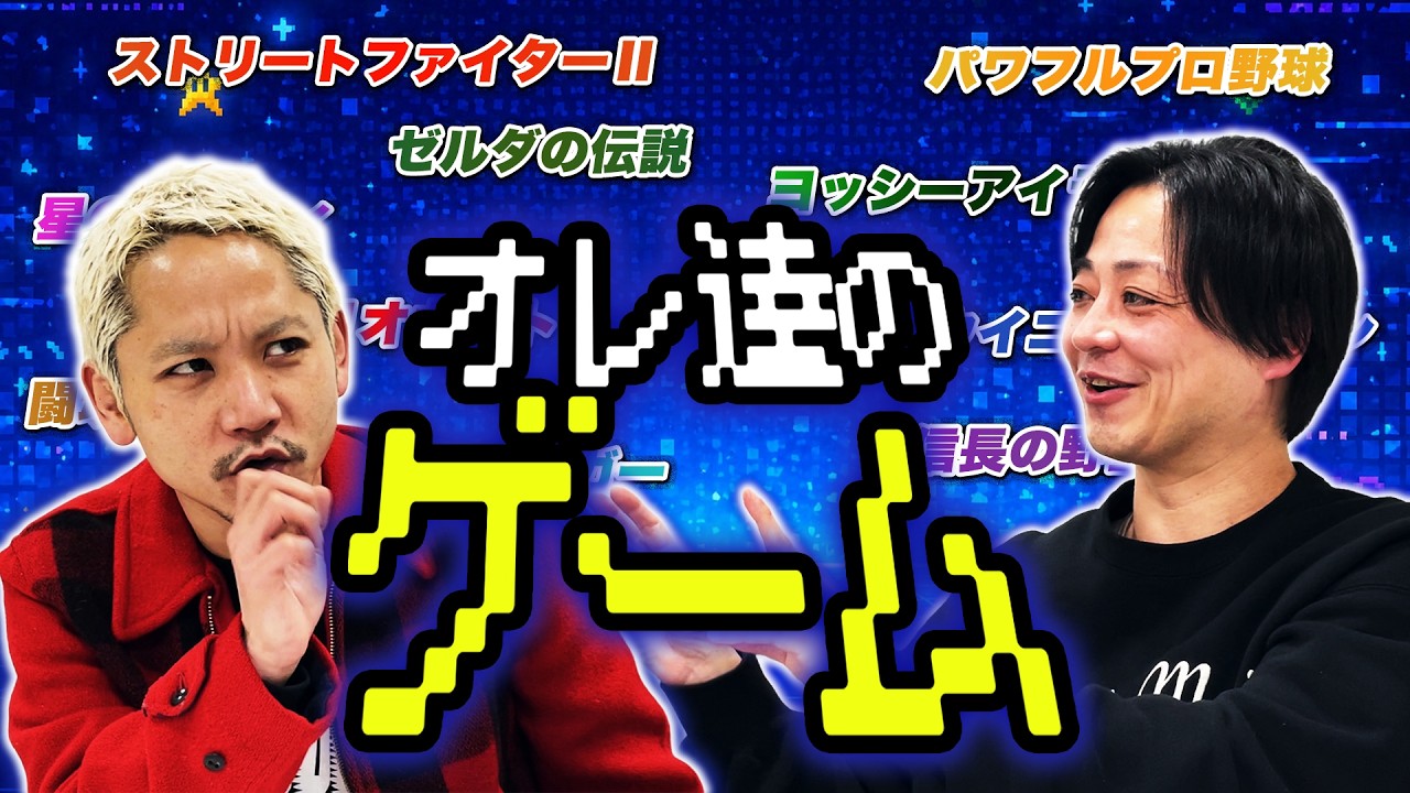 オレ達のシリーズ #2】オレ達のTVゲーム！！ - YouTube