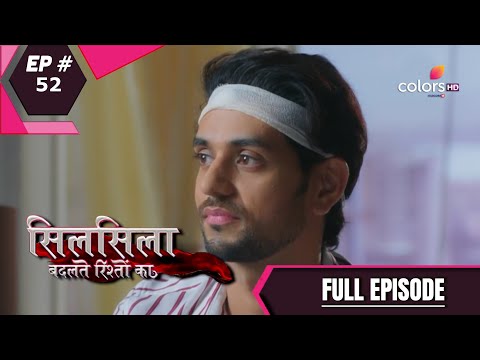 Silsila Badalte Rishton Ka | सिलसिला बदलते रिश्तों का | Episode 52 | Full Episode