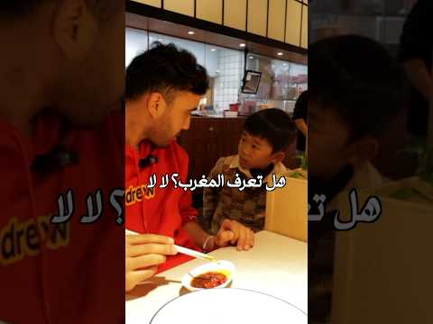 دردشة مع صديقي الصيني الصغير