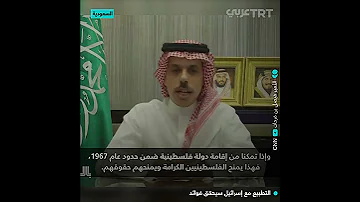 التطبيع مع إسرائيل سيحقق فوائد 