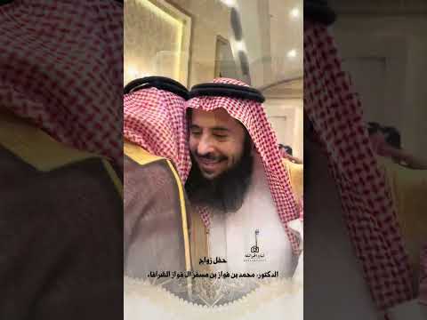 ثنيان الهواشله الدواسر حفل زواج الدكتور محمد بن فواز بن مسفر آل فواز الشرافاء شيلات حماسيه