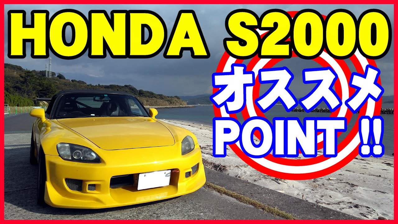 HONDA S2000 - YouTube