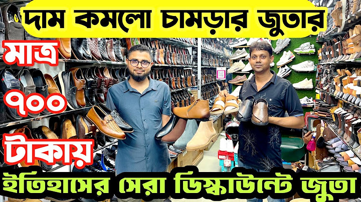 মাত্র ৭০০ টাকায় চামড়ার জুতা😱|Original Leather Sandal|Tassel|Loafer|Shoes price in bangladesh 2025