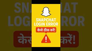 😱 Snapchat Login Error Fixed | Snapchat error c14a/c14b issue resolved | Snap login problem