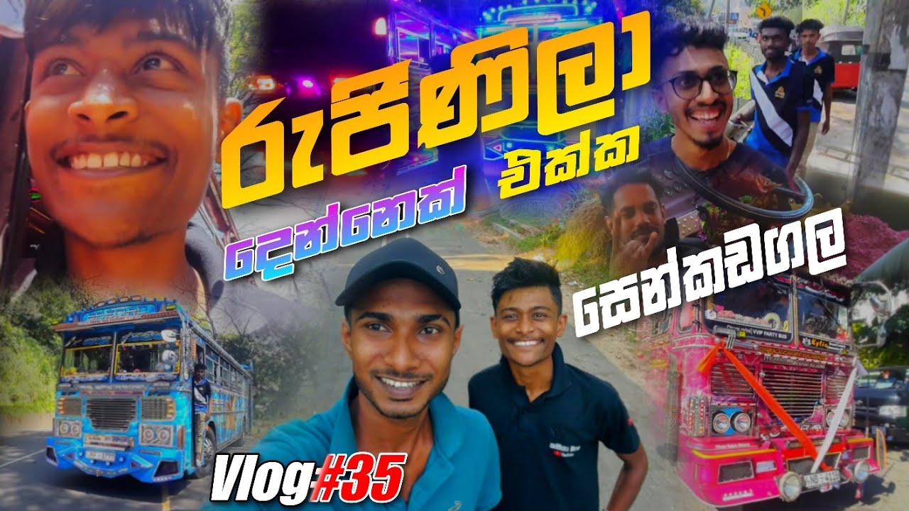 Senkadagala tour with two queens | @kasiyabro #kasiyabro #srilanka #viral #travel