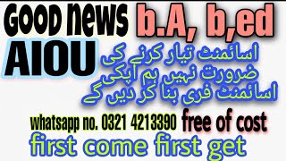 FREE AIOU SOLVED ASSIGNMENTS (B. Ed ,B.A) FIRST COME FIRST GET