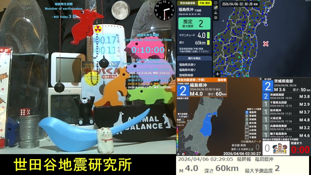 2026/4/6 2:29 福島県沖で地震 震度2 深さ60km M4 Earthquake off the coast of Fukushima Prefecture Japan