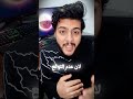 إنت مش زهقان إنت مدمن دوبامين