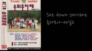 set down servant_์๋ค๋ชจ์_์ธ์ผ๊ณ