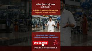 ICWF అంటే ఏంటి? గల్ఫ్ కార్మికులకు, విద్యార్థులకు ఇది ఎలా ఉపయోగపడుతుంది?#shorts #viral #icwf #india
