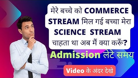 Students की परेशानी का हल? jnv class 11th Stream Change क्या समाधान है|jnv class 11th result 21Aug23