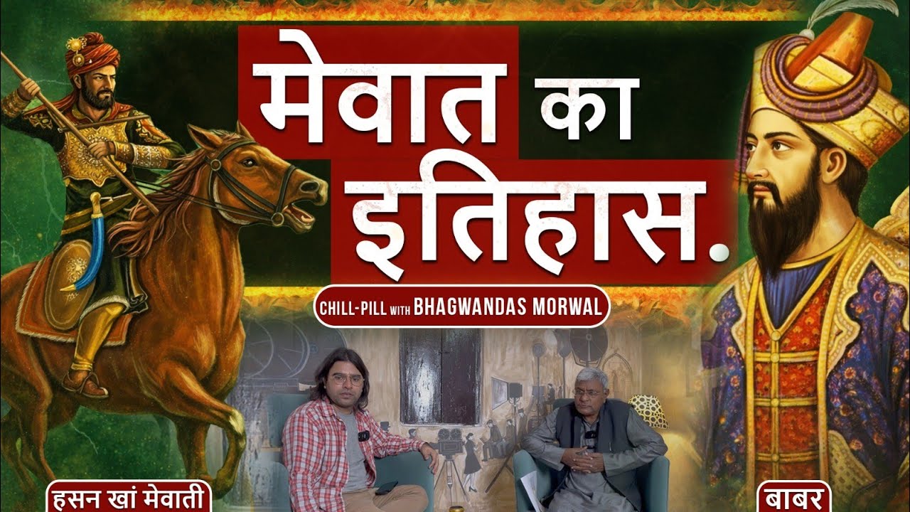 Meo Rauf Rajput Mewat जिसके डर से एक जमाने में दिल्ली के दरवाजे बंद हो जाते थे. History ...