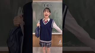 何曜日が好き？♡現役中学生と一緒に１週間制服コーデやってみた！ #Shorts