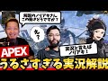 自分のプレイを自分で実況解説するわいわい&ハセシンに振り回される鈴木ノリアキ【twitch】【2026/5/13】切り抜き