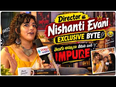 Director Nishanti Evani Exclusive Byte | తెలుగు అమ్మాయి తీసిన మూవీ IMPURE Movie | Volga Video