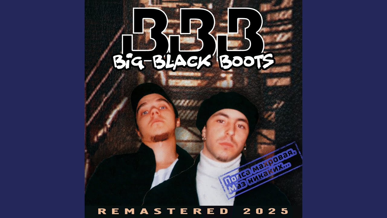 1996 (Remastered 2025)