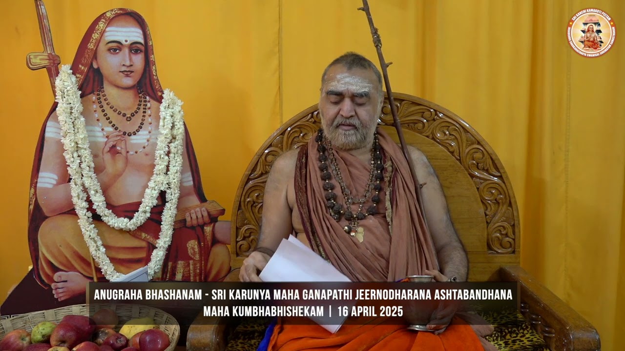 Sri Mahaganapati Temple - Kumbabhishekam - Anugraha Bhashanam of Pujya Kanchi Shankaracharya Swamiji