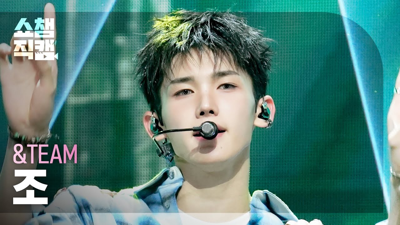 Show Champion Fancam 4K] &TEAM JO - We on Fire (Korean ver
