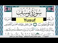 سورة يوسف Surah Yusuf كل صفحة مكررة 3 مرات للحفظ ماهر المعيقلي Maher Al Muaiqly سورة يوسف Surah Yusuf كل صفحة مكررة 3 مرات للحفظ ماهر المعيقلي Maher Al Muaiqly