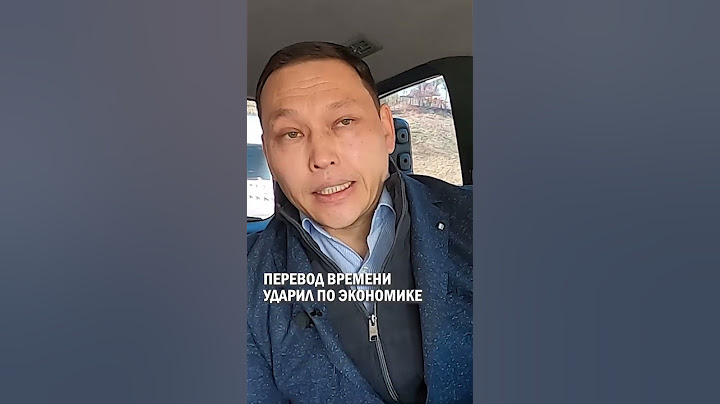 ПЕРЕВОД ВРЕМЕНИ УДАРИЛ ПО ЭКОНОМИКЕ #салмен_амрин #санжар_бокаев #бiз_бiргемiз #гиперборей