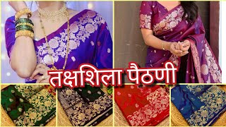 😱तक्षशिला पैठणी|| only 🎉(co. 8788951717 )takshshila paithani saree collection||new paithani  screenshot 2