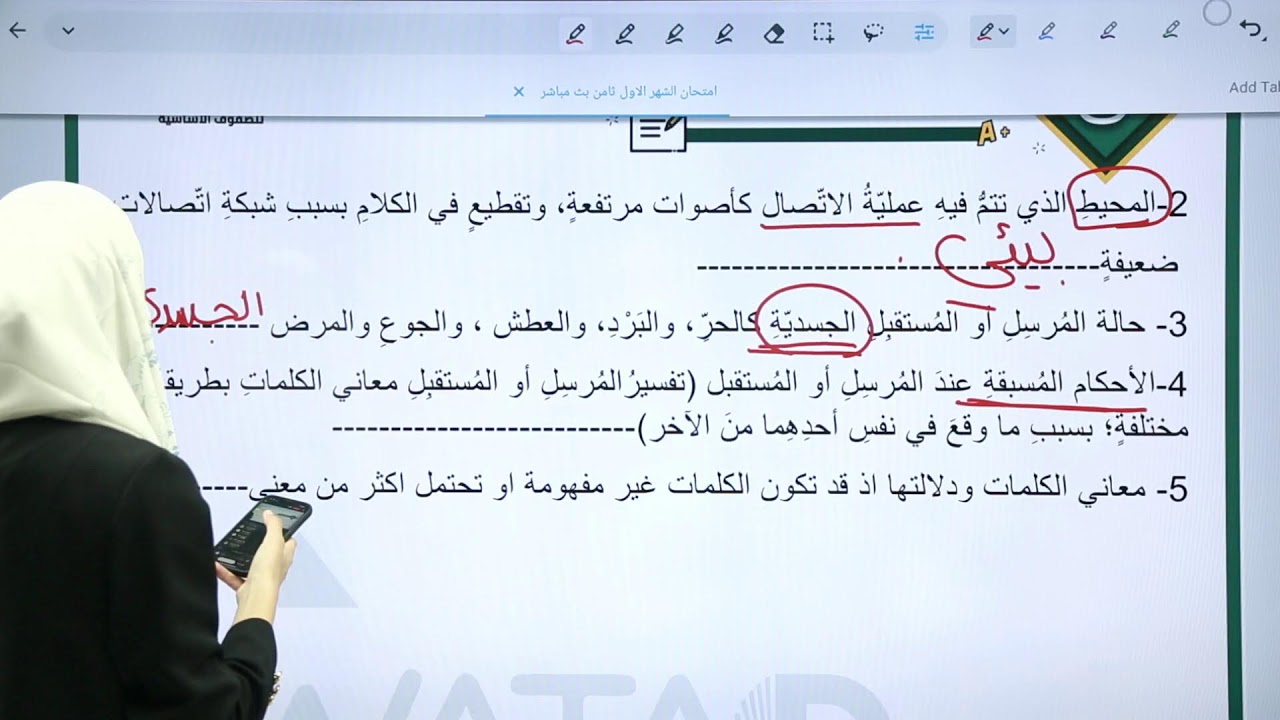 بث مباشر | مراجعة الشهر الاول لمادة ثقافه مالية | الصف الثامن 🔴