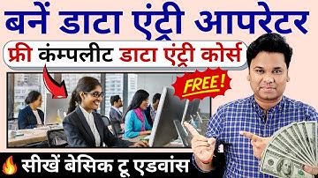 Free data entry course | How to do Data Entry work in Excel | Data entry kaise kare Full Course