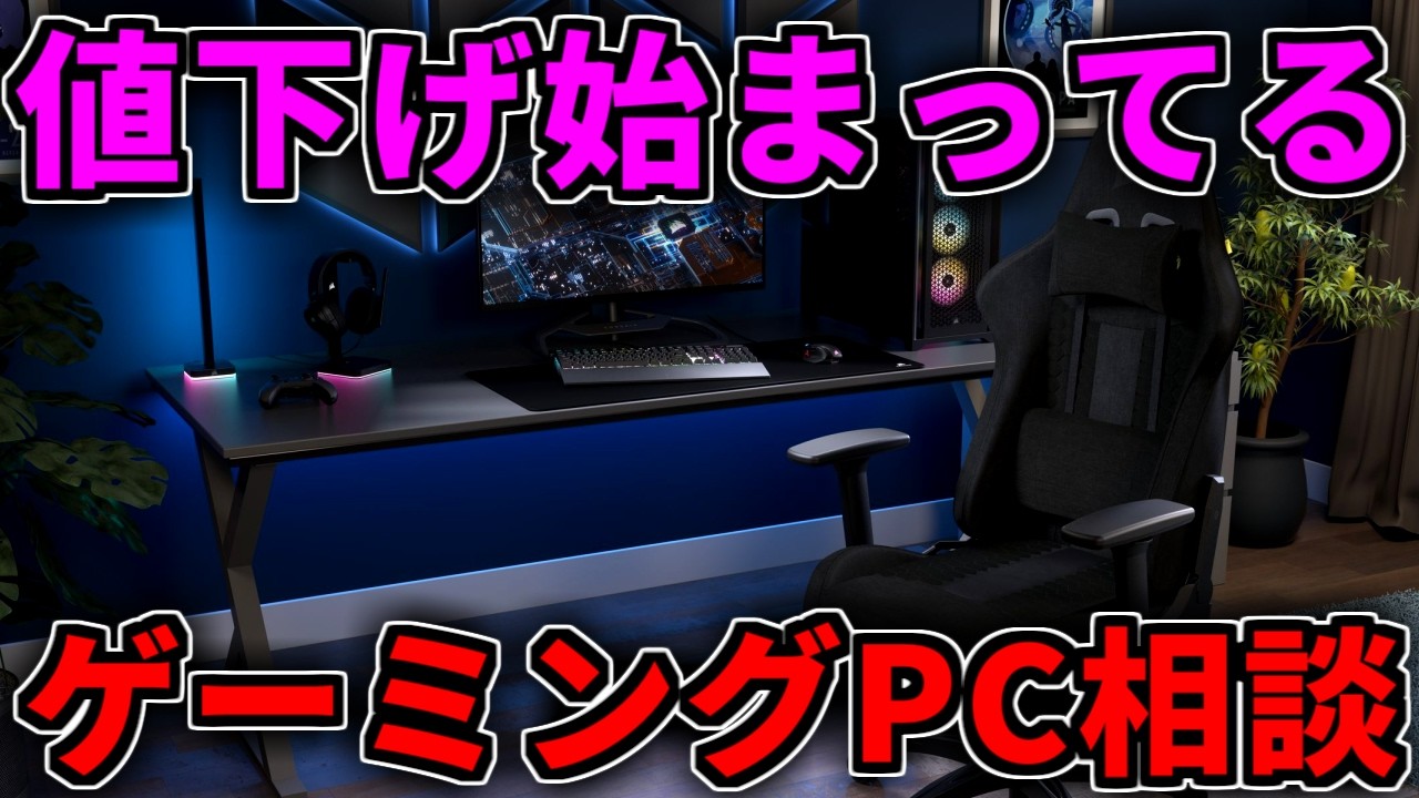 値下げ始まってる】5090→約60万円、5090搭載PC→約71万円 どういう