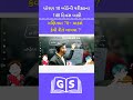ધોરણ ૧૦ બોર્ડની પરીક્ષાના ૧૪૦ દિવસ બાકી...