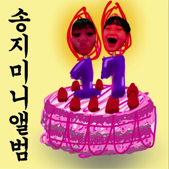 송이친구 엘리자베스 - YouTube 송이친구 엘리자베스