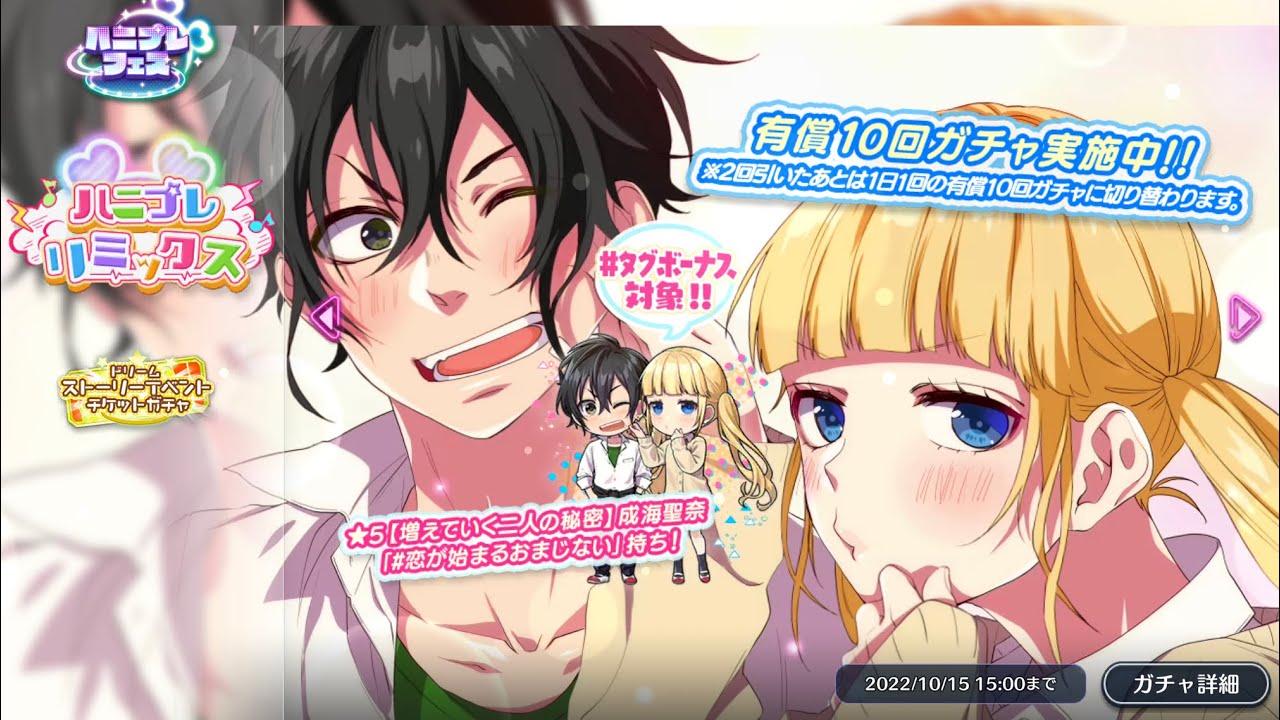 ハニプレ】ハニプレリミックス 11 回ガチャ【HoneyWorks Premium Live