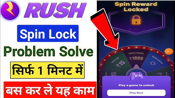 Rush App Spin Lock Problem | Rush app mai spin lock kaise khole | rush app reward lock Problem Solve