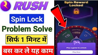 Rush App Spin Lock Problem | Rush app mai spin lock kaise khole | rush app reward lock Problem Solve screenshot 4