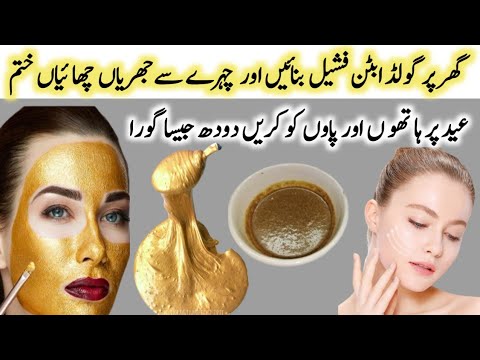 face pack for glowing skin homemade |Eid special bridal ubtan for glow ...